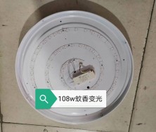 108W蚊香变光